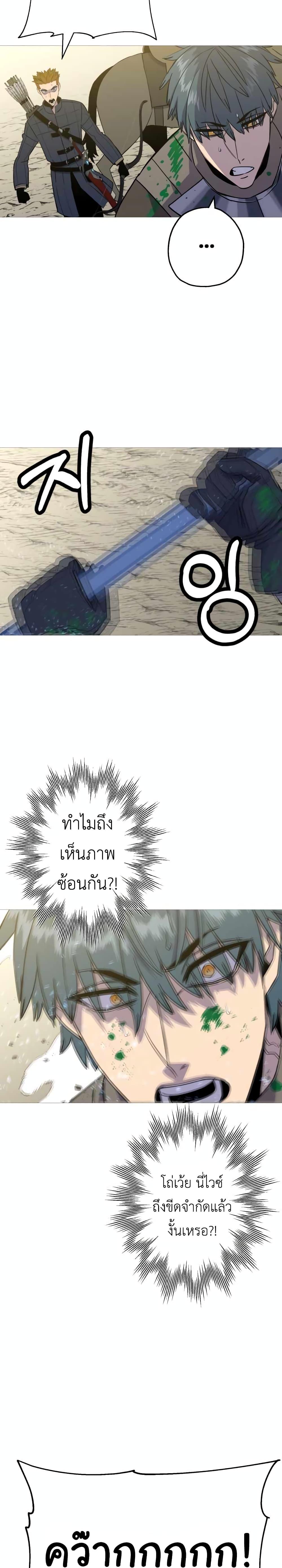 The Story of a Low-Rank จากเบี้ยสู่ราชัน-107