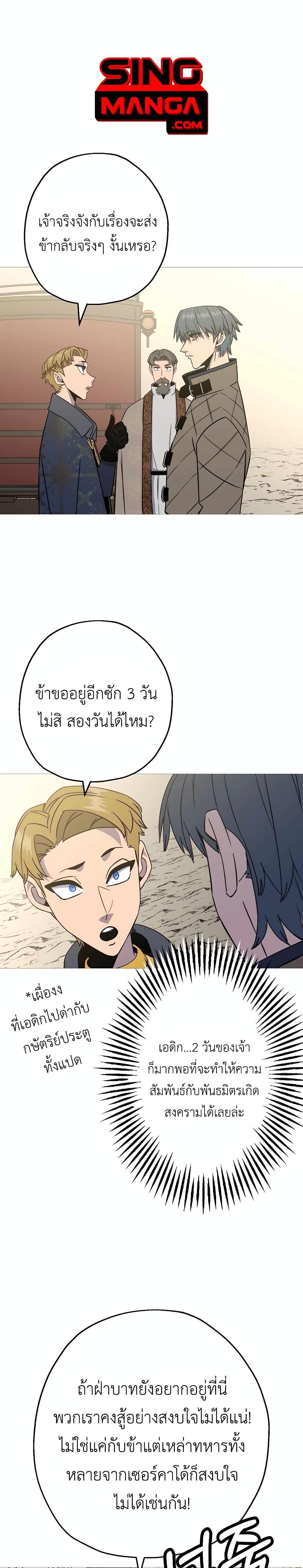 The Story of a Low-Rank จากเบี้ยสู่ราชัน-108