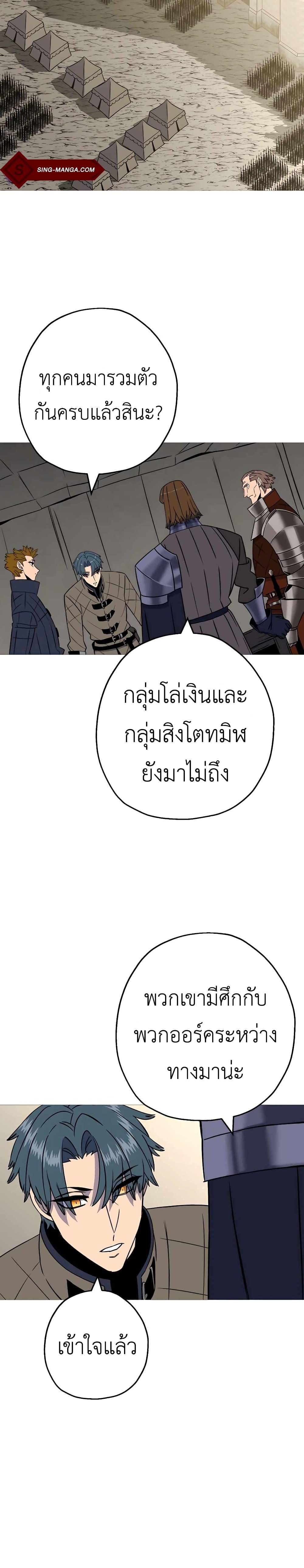 The Story of a Low-Rank จากเบี้ยสู่ราชัน-108