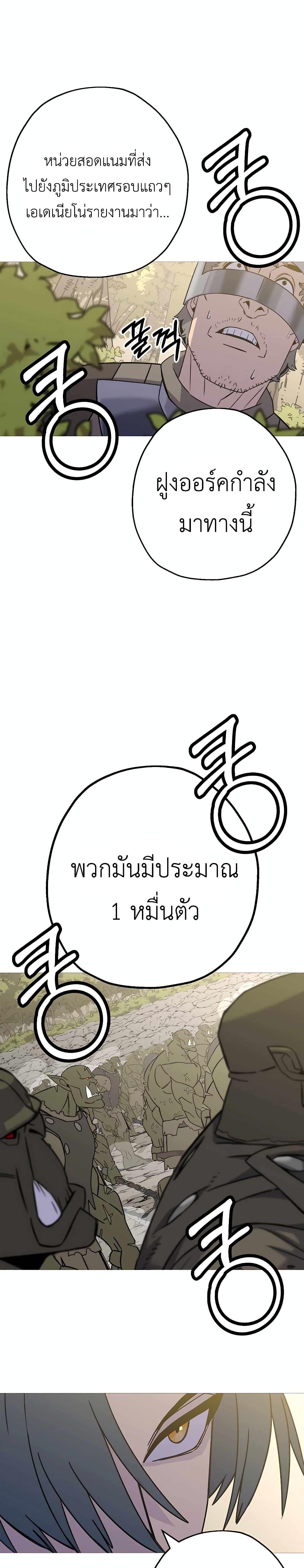 The Story of a Low-Rank จากเบี้ยสู่ราชัน-108