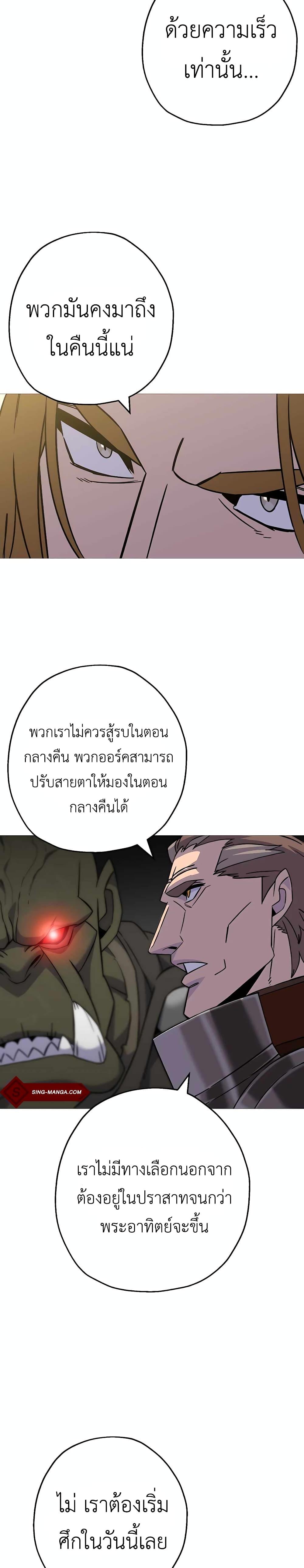 The Story of a Low-Rank จากเบี้ยสู่ราชัน-108