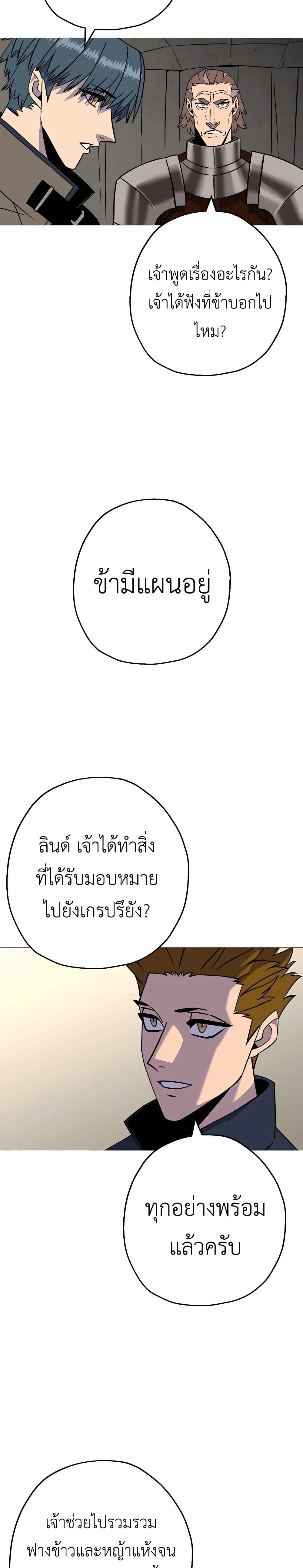 The Story of a Low-Rank จากเบี้ยสู่ราชัน-108