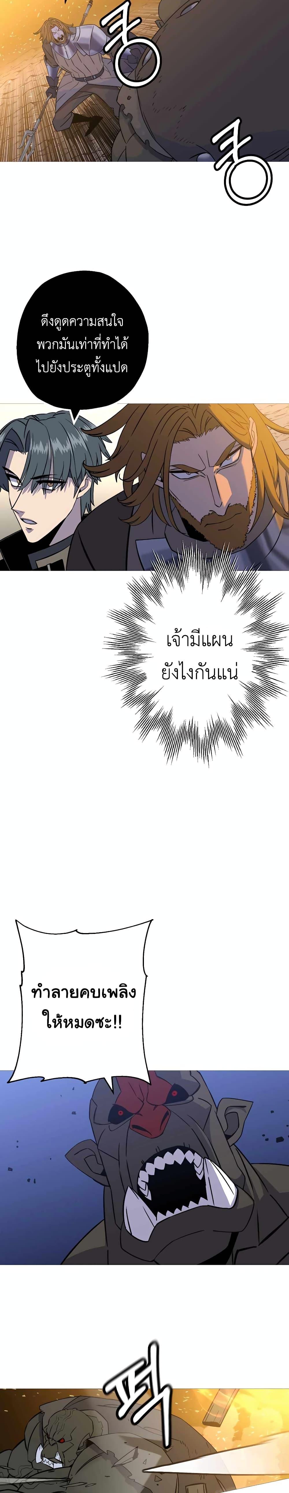 The Story of a Low-Rank จากเบี้ยสู่ราชัน-108