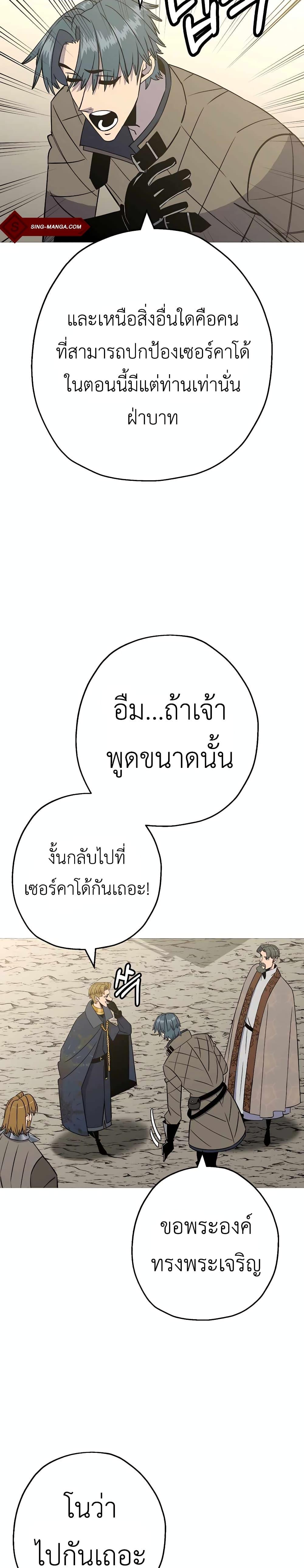 The Story of a Low-Rank จากเบี้ยสู่ราชัน-108