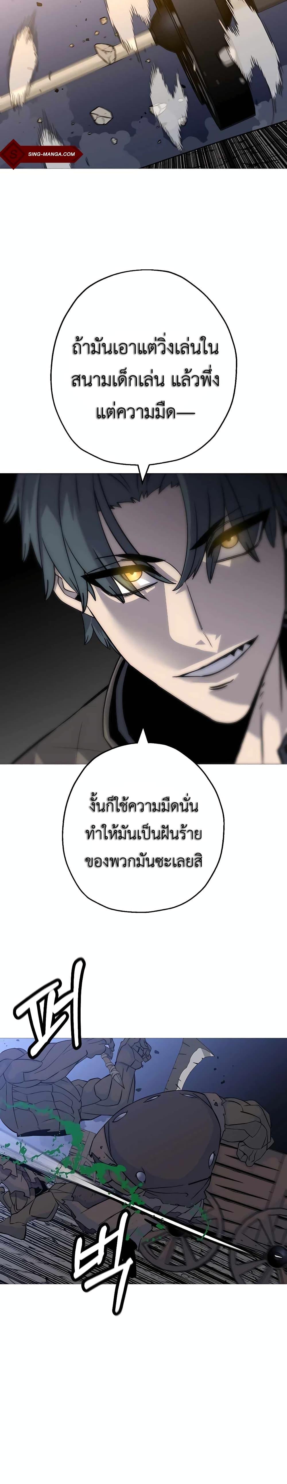 The Story of a Low-Rank จากเบี้ยสู่ราชัน-108