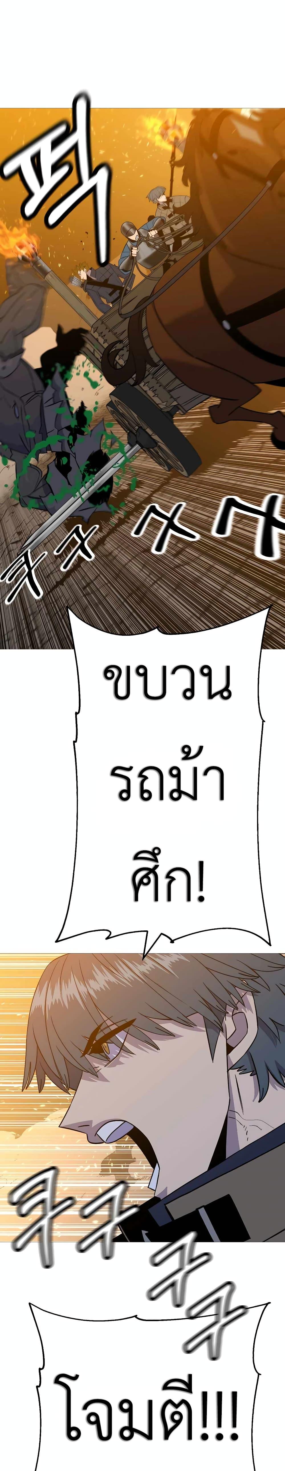 The Story of a Low-Rank จากเบี้ยสู่ราชัน-108