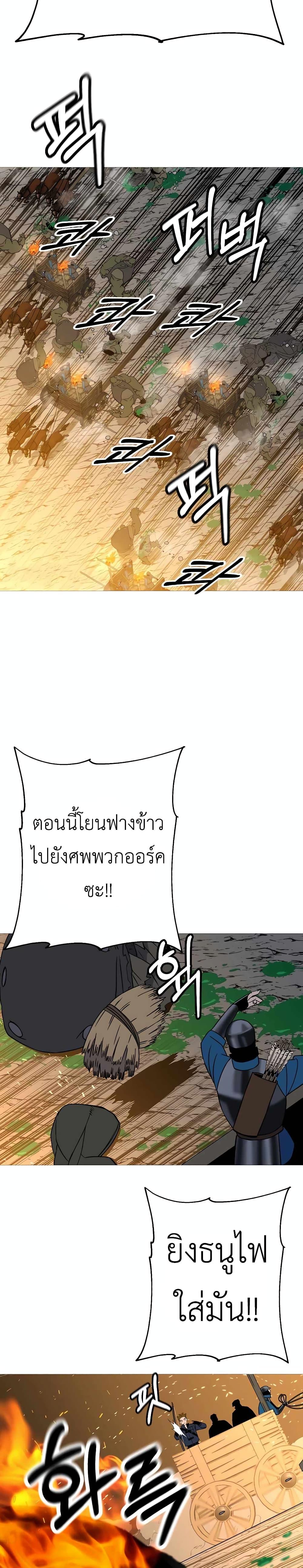 The Story of a Low-Rank จากเบี้ยสู่ราชัน-108