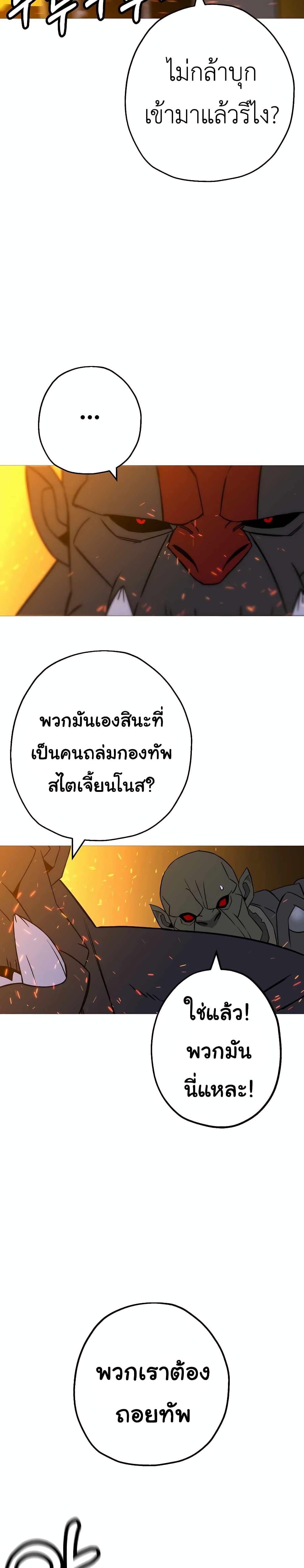 The Story of a Low-Rank จากเบี้ยสู่ราชัน-108