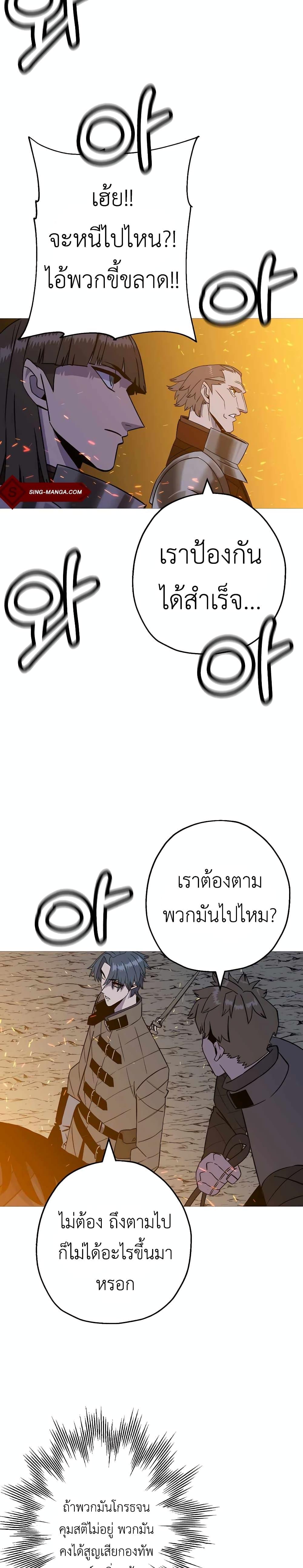 The Story of a Low-Rank จากเบี้ยสู่ราชัน-108