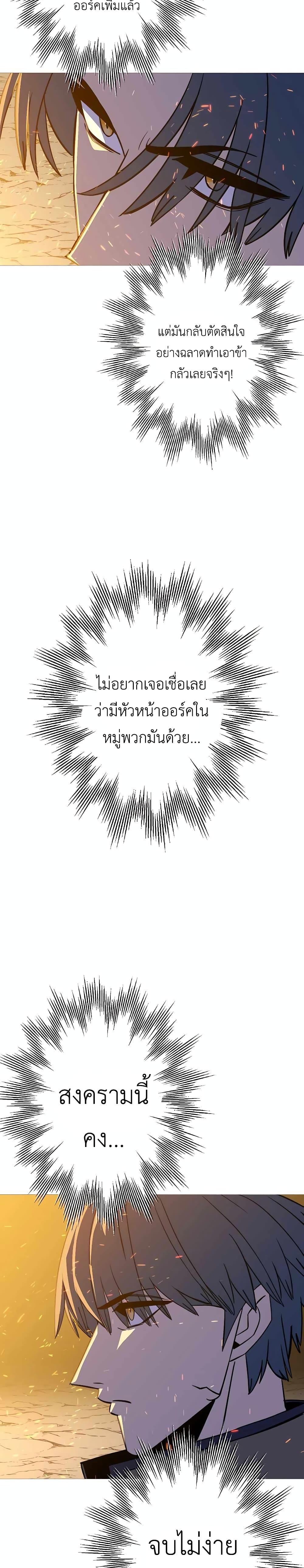 The Story of a Low-Rank จากเบี้ยสู่ราชัน-108