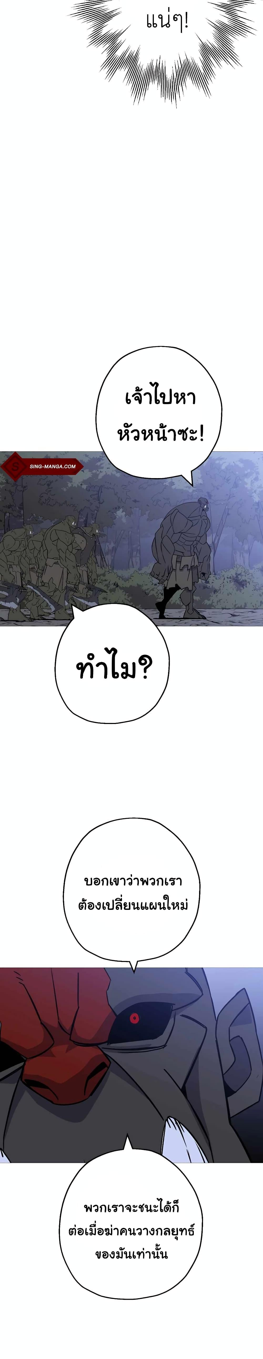 The Story of a Low-Rank จากเบี้ยสู่ราชัน-108