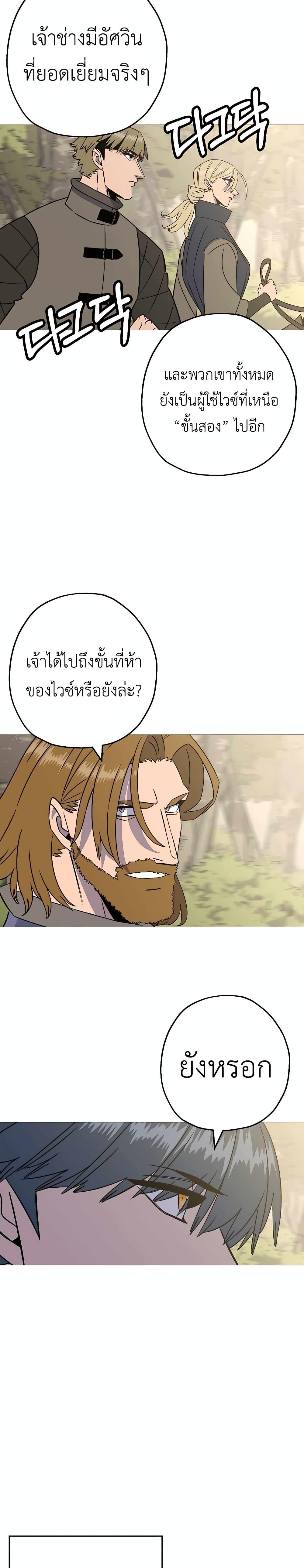 The Story of a Low-Rank จากเบี้ยสู่ราชัน-108