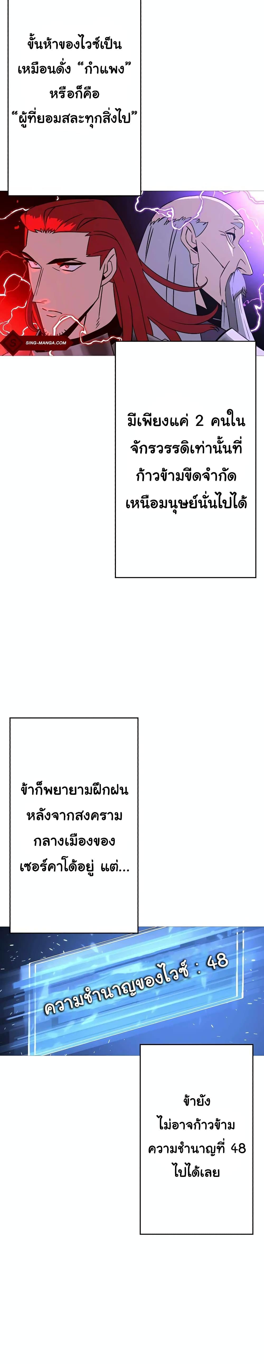 The Story of a Low-Rank จากเบี้ยสู่ราชัน-108