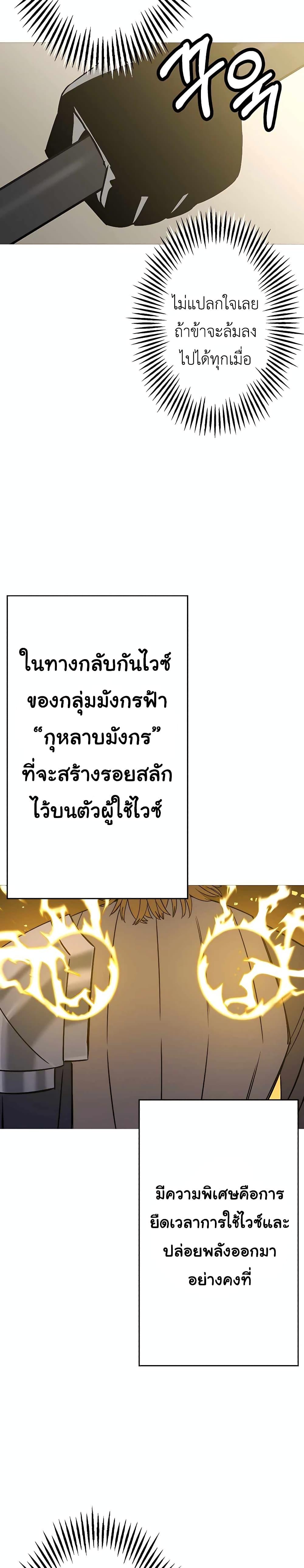 The Story of a Low-Rank จากเบี้ยสู่ราชัน-108