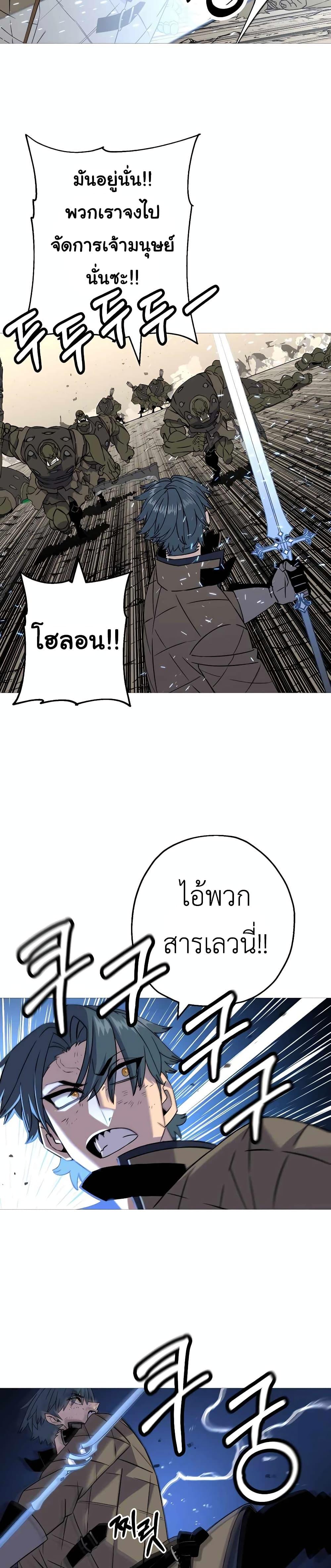 The Story of a Low-Rank จากเบี้ยสู่ราชัน-109