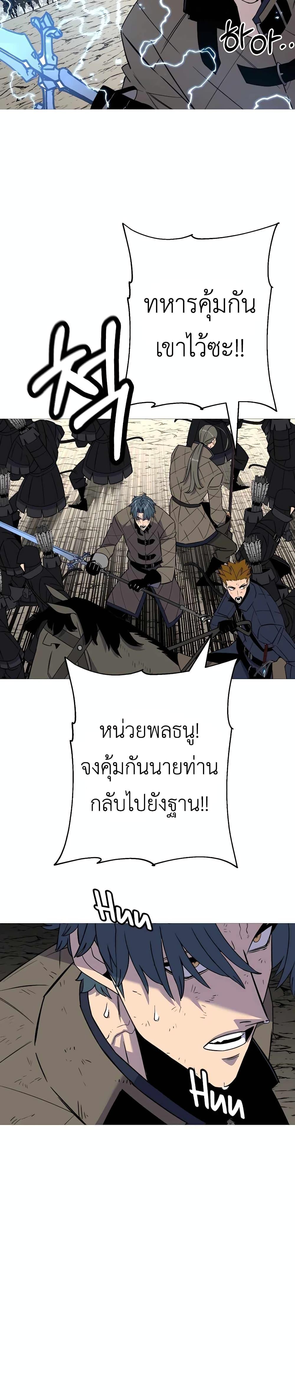 The Story of a Low-Rank จากเบี้ยสู่ราชัน-109