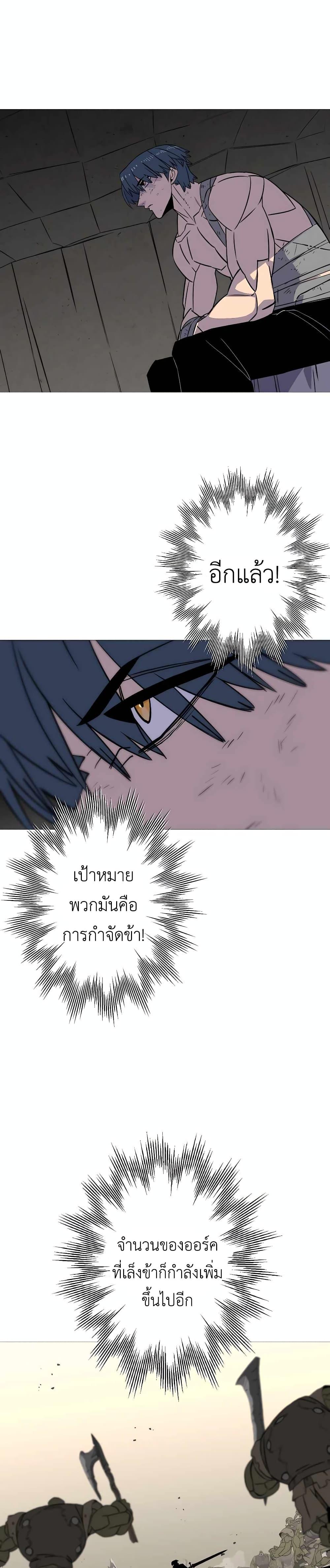 The Story of a Low-Rank จากเบี้ยสู่ราชัน-109