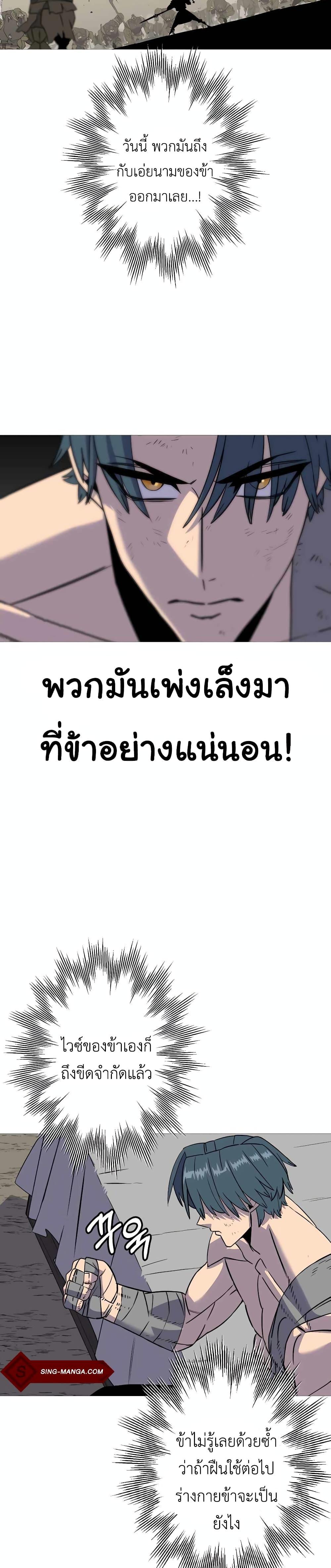 The Story of a Low-Rank จากเบี้ยสู่ราชัน-109