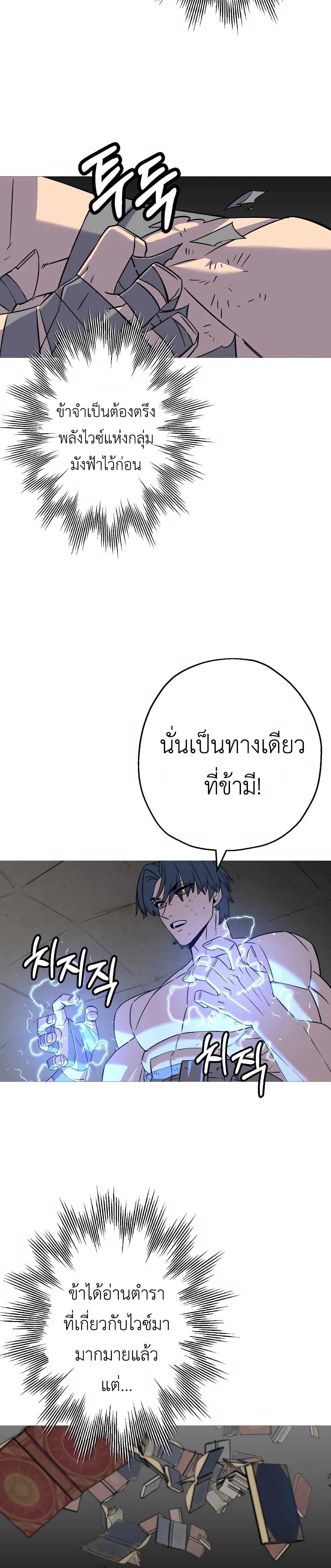 The Story of a Low-Rank จากเบี้ยสู่ราชัน-109