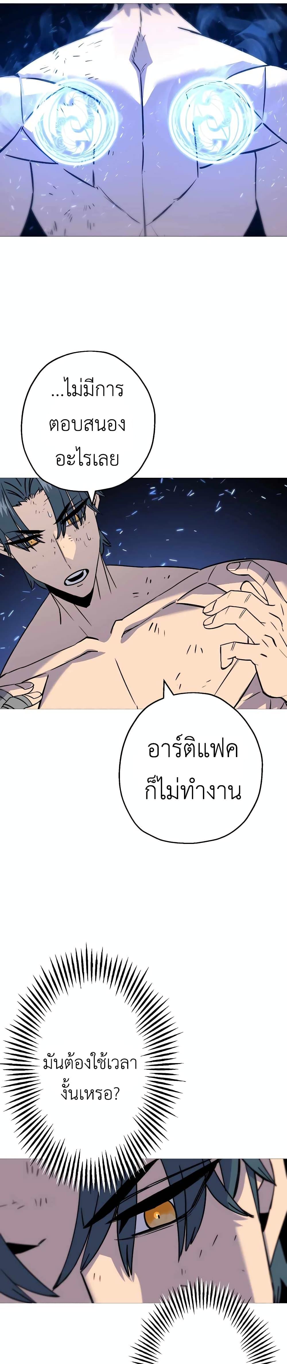 The Story of a Low-Rank จากเบี้ยสู่ราชัน-109