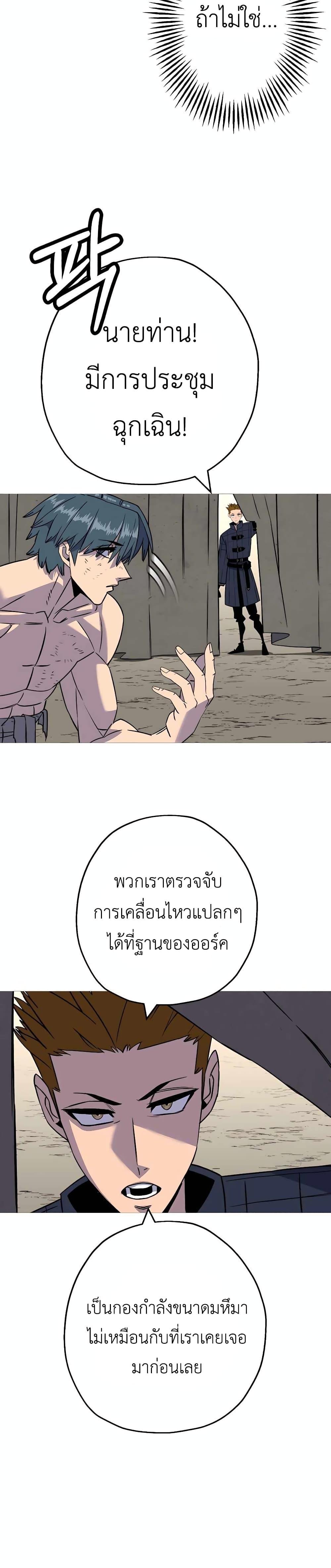 The Story of a Low-Rank จากเบี้ยสู่ราชัน-109