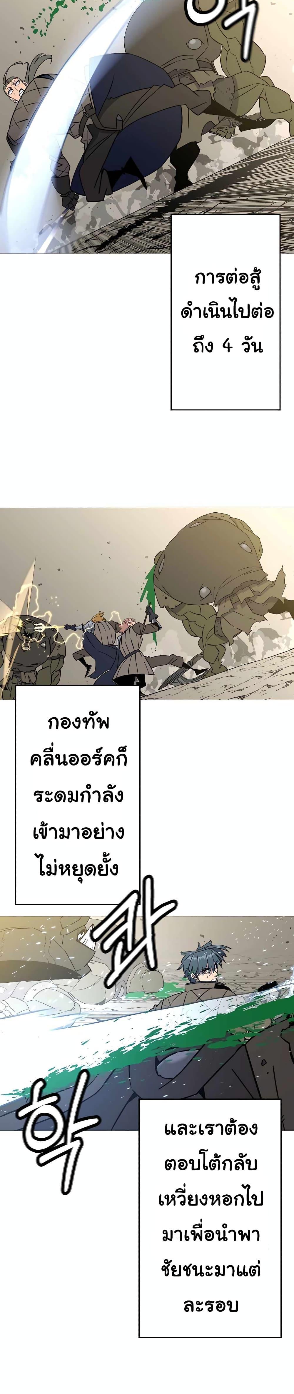 The Story of a Low-Rank จากเบี้ยสู่ราชัน-109