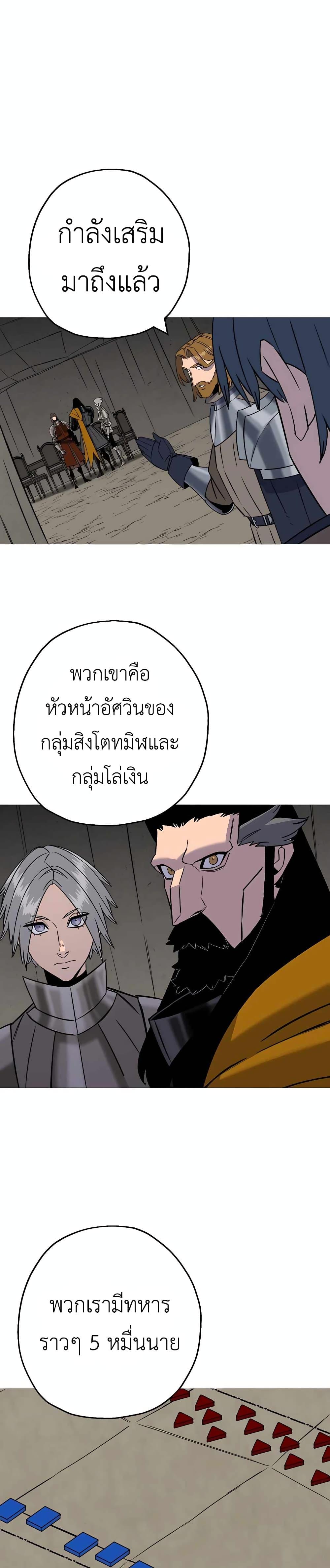 The Story of a Low-Rank จากเบี้ยสู่ราชัน-109