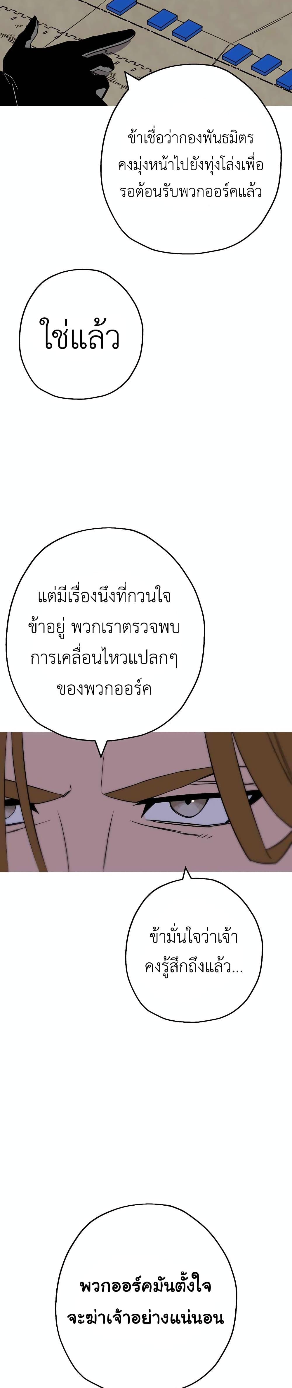 The Story of a Low-Rank จากเบี้ยสู่ราชัน-109