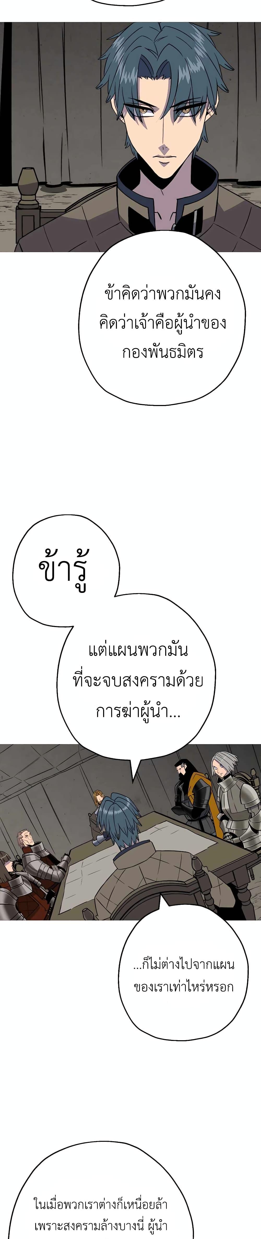 The Story of a Low-Rank จากเบี้ยสู่ราชัน-109