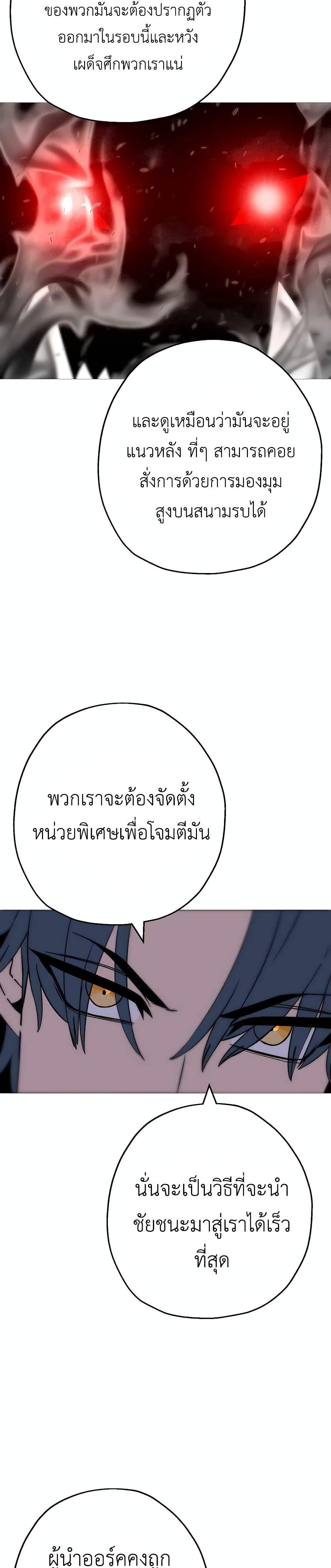 The Story of a Low-Rank จากเบี้ยสู่ราชัน-109