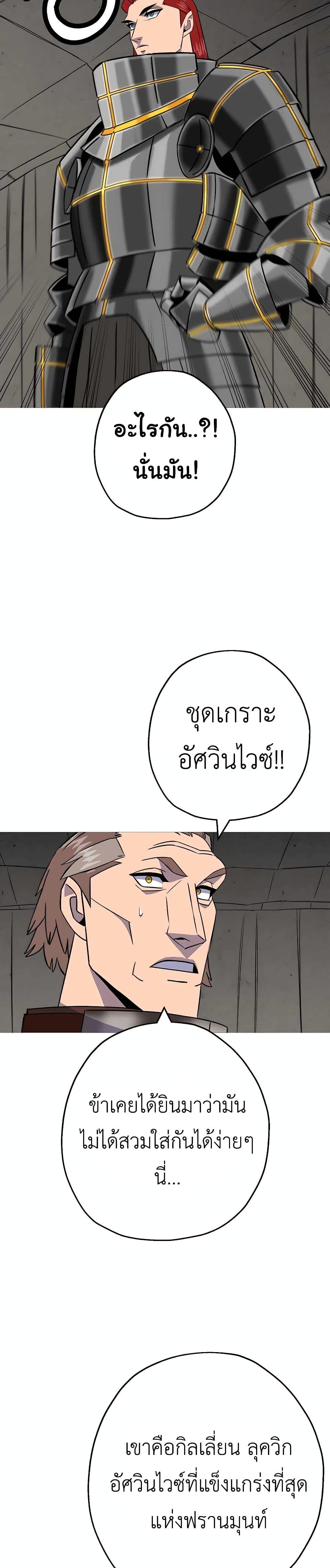 The Story of a Low-Rank จากเบี้ยสู่ราชัน-109