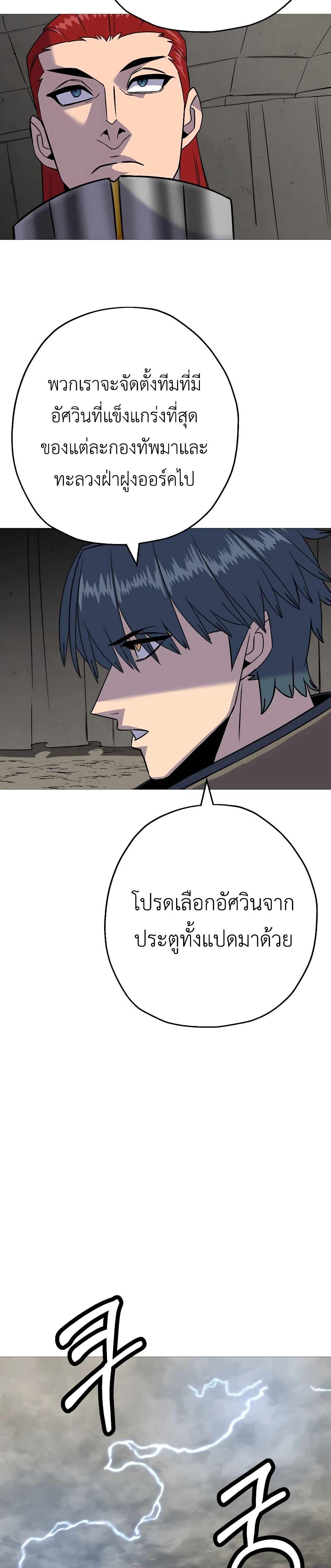 The Story of a Low-Rank จากเบี้ยสู่ราชัน-109