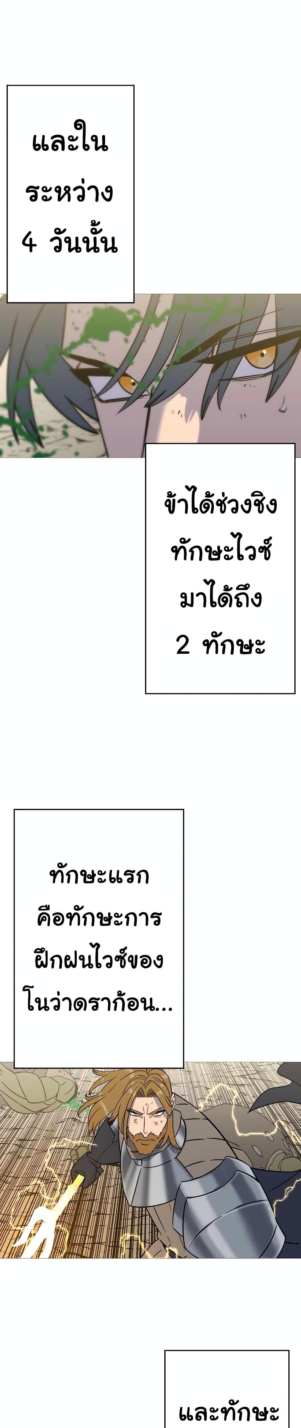 The Story of a Low-Rank จากเบี้ยสู่ราชัน-109