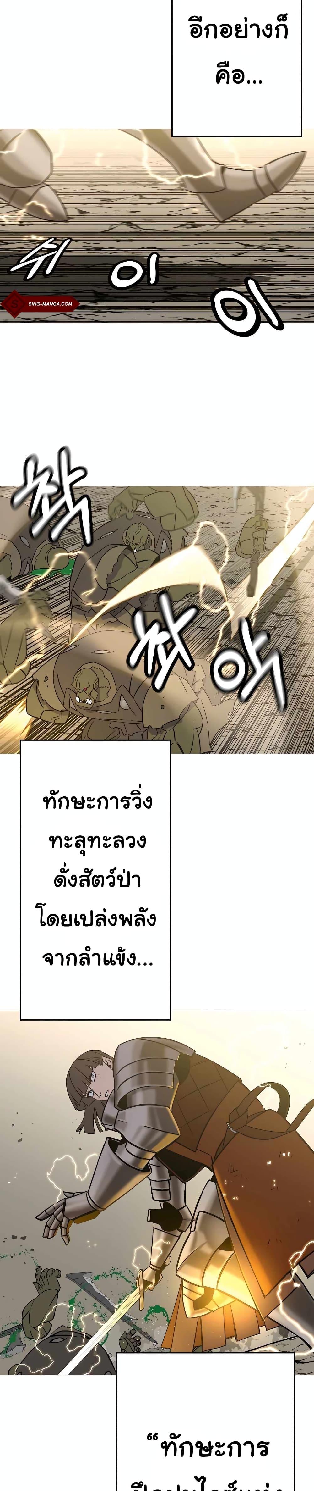 The Story of a Low-Rank จากเบี้ยสู่ราชัน-109