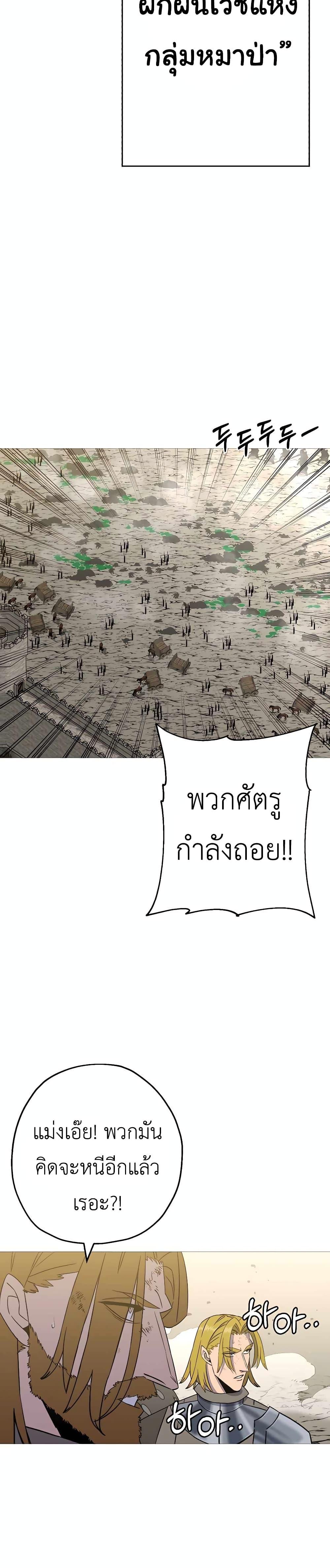 The Story of a Low-Rank จากเบี้ยสู่ราชัน-109