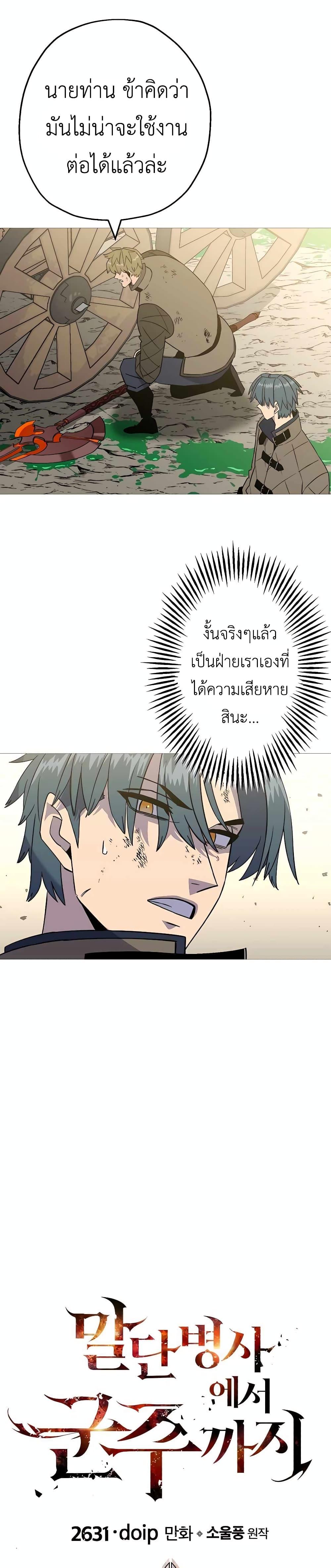 The Story of a Low-Rank จากเบี้ยสู่ราชัน-109