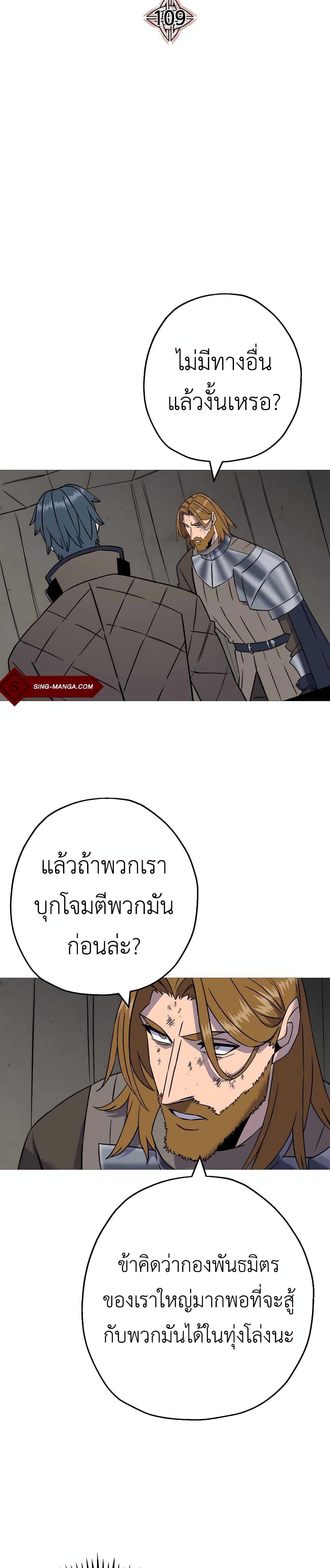 The Story of a Low-Rank จากเบี้ยสู่ราชัน-109