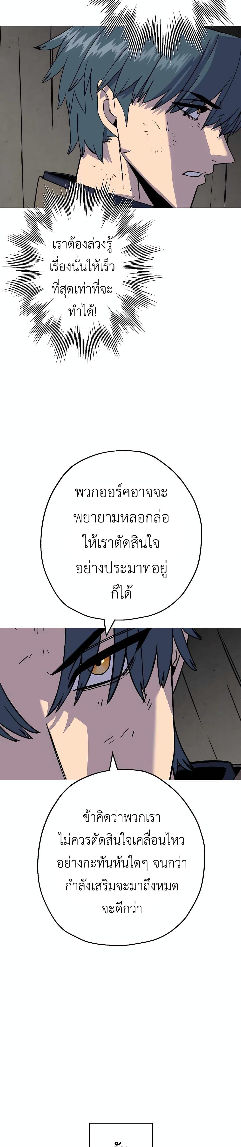 The Story of a Low-Rank จากเบี้ยสู่ราชัน-109