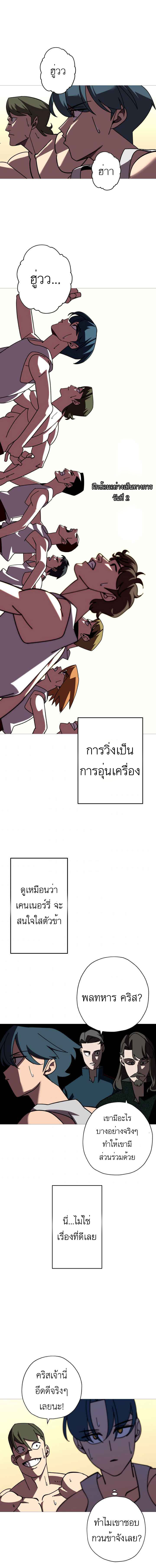 The Story of a Low-Rank จากเบี้ยสู่ราชัน-11