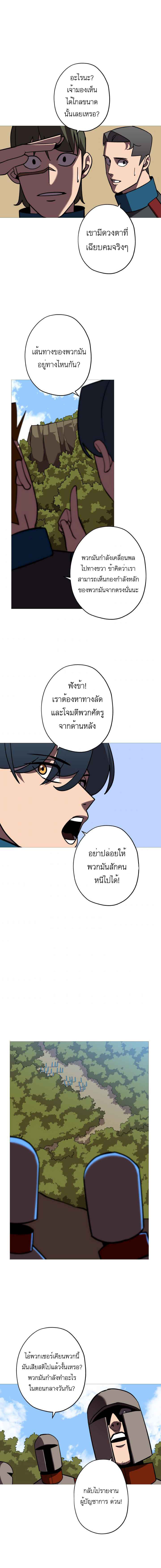 The Story of a Low-Rank จากเบี้ยสู่ราชัน-11