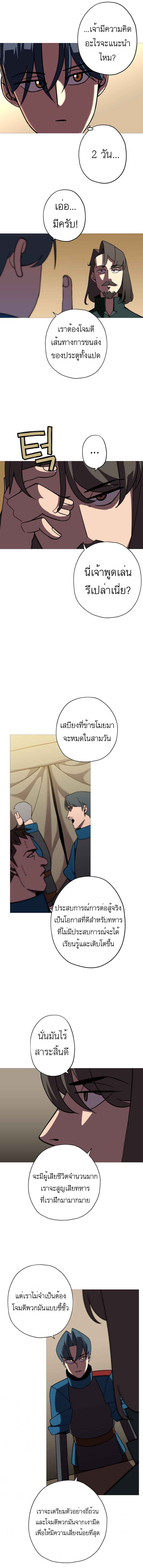 The Story of a Low-Rank จากเบี้ยสู่ราชัน-11