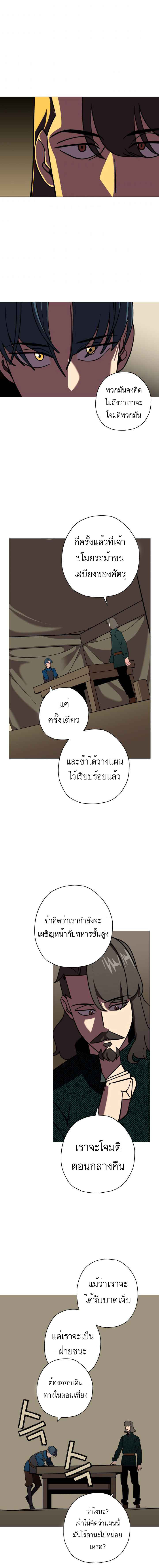 The Story of a Low-Rank จากเบี้ยสู่ราชัน-11