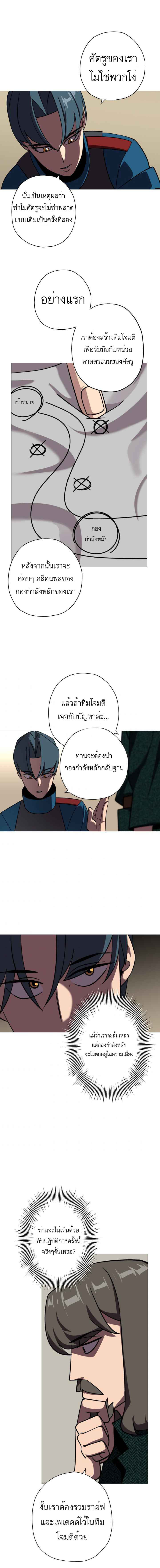 The Story of a Low-Rank จากเบี้ยสู่ราชัน-11