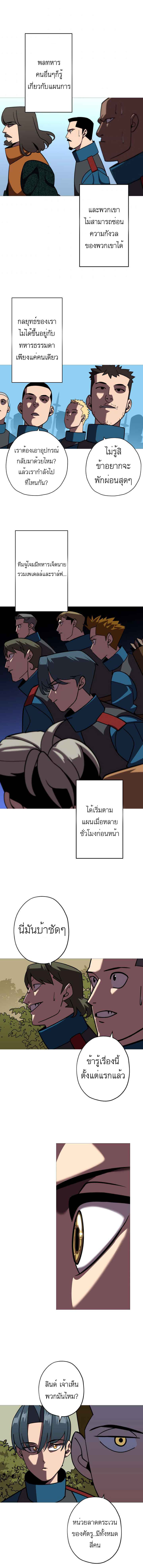 The Story of a Low-Rank จากเบี้ยสู่ราชัน-11