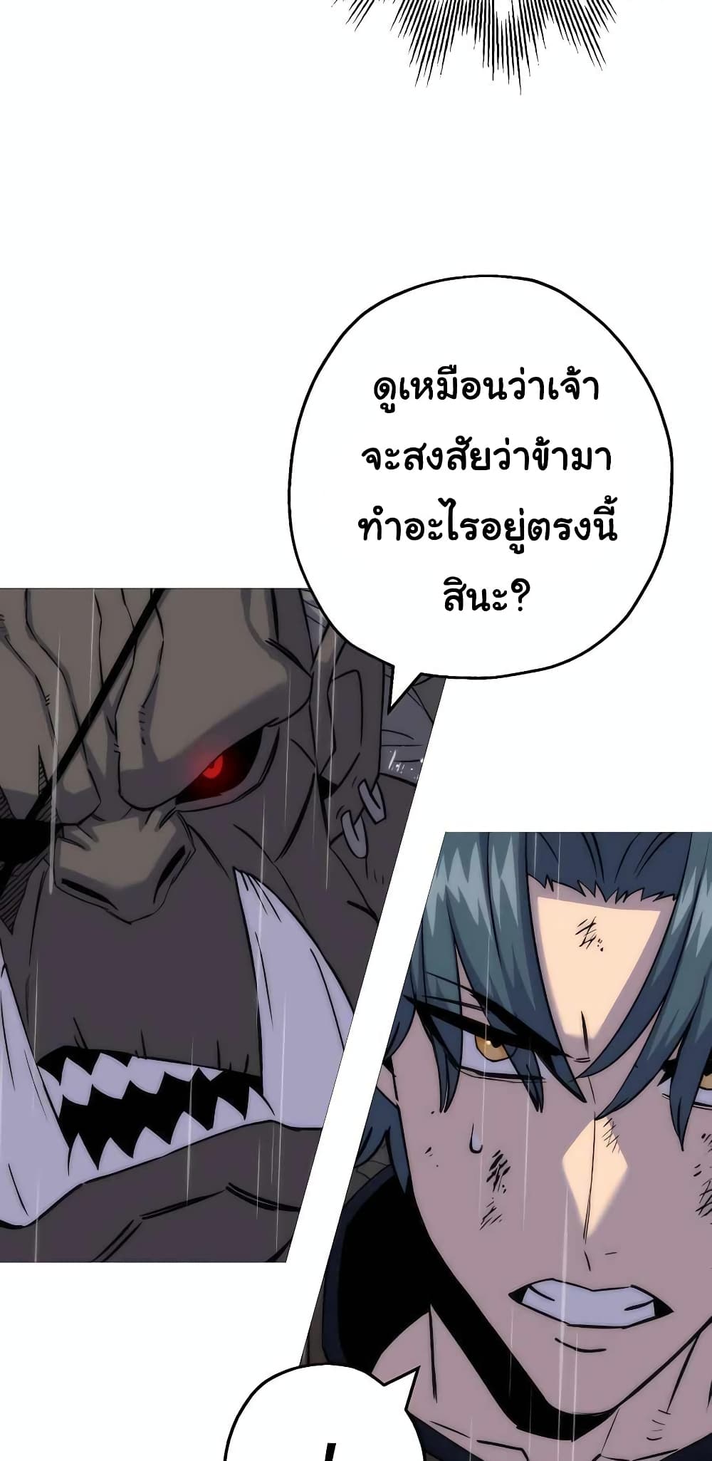 The Story of a Low-Rank จากเบี้ยสู่ราชัน-111