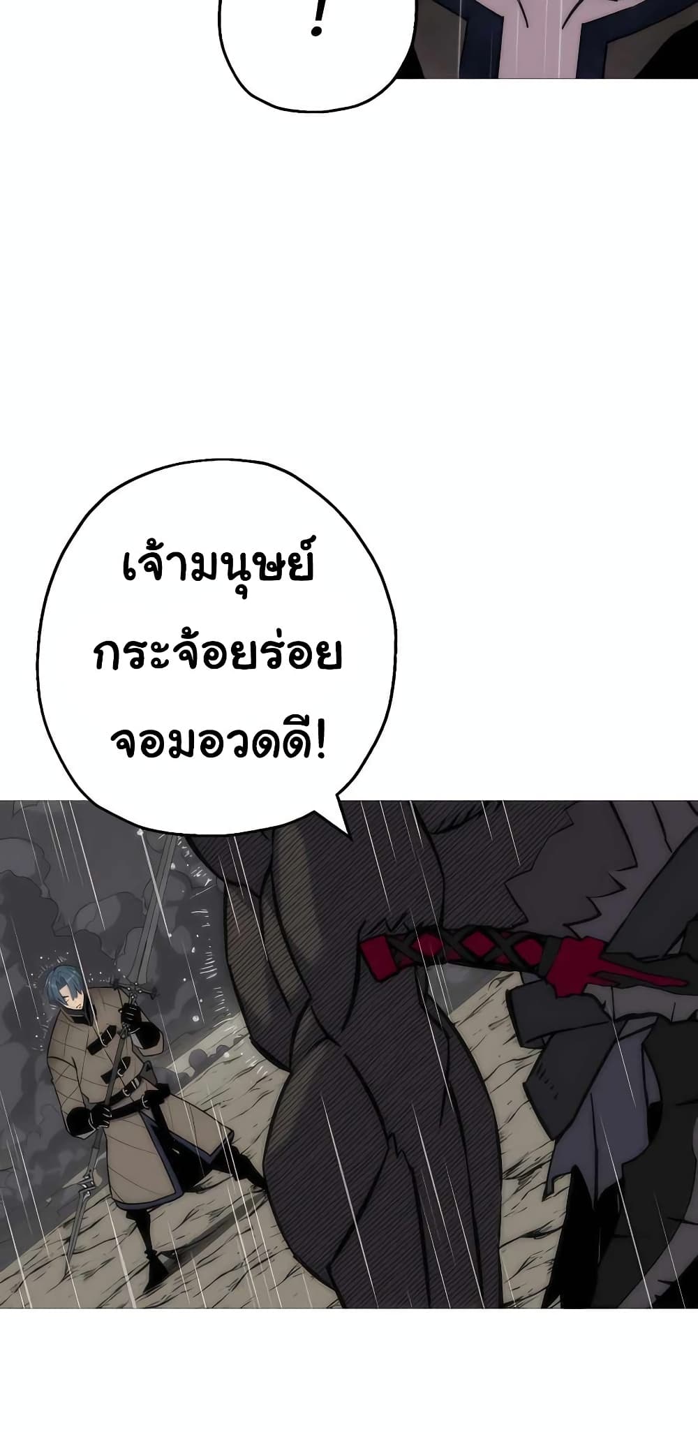 The Story of a Low-Rank จากเบี้ยสู่ราชัน-111