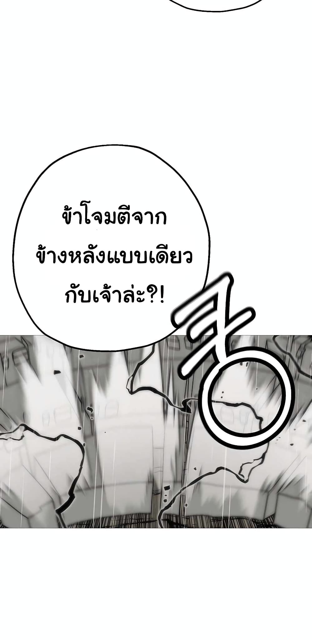 The Story of a Low-Rank จากเบี้ยสู่ราชัน-111