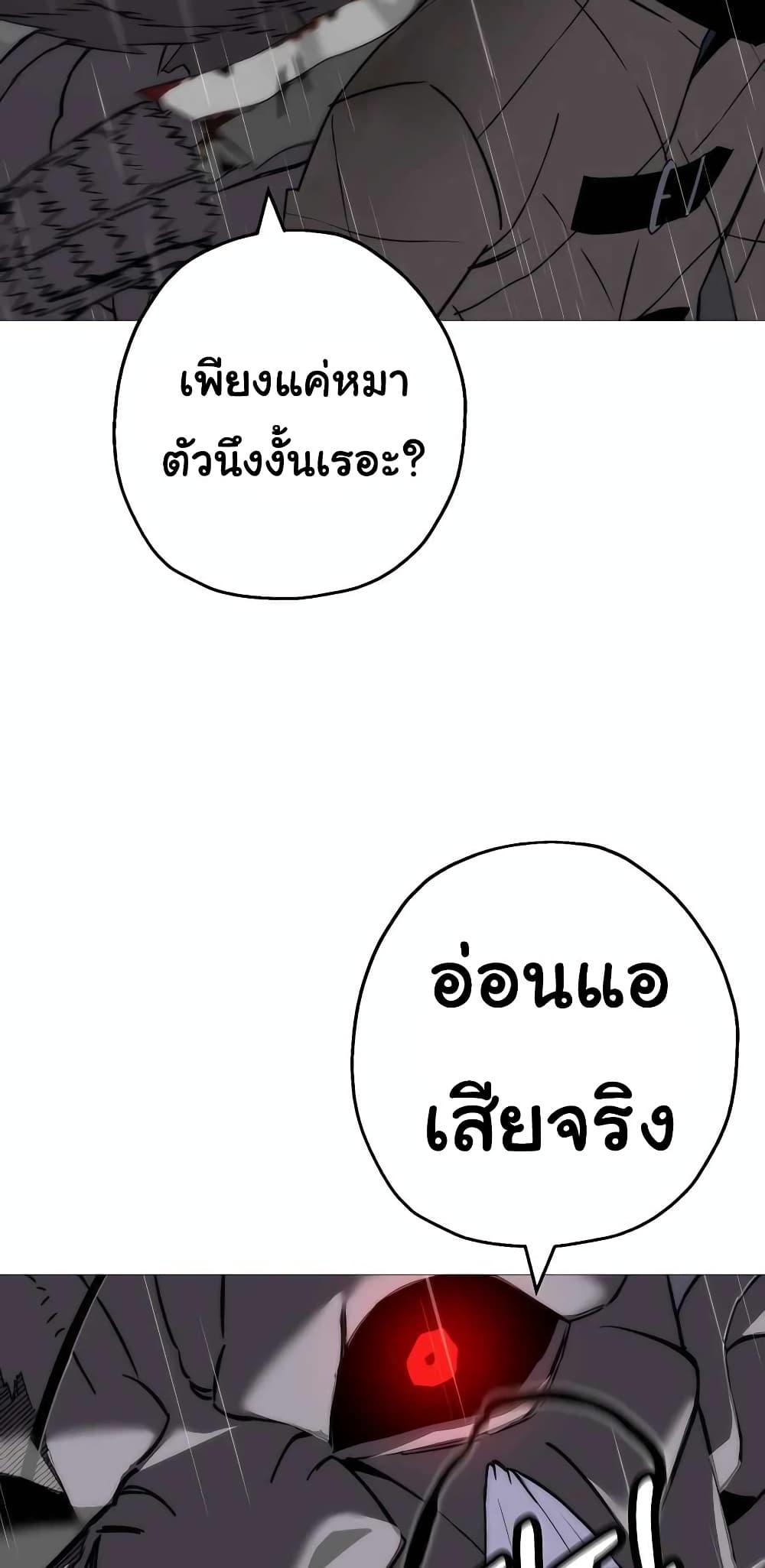 The Story of a Low-Rank จากเบี้ยสู่ราชัน-111