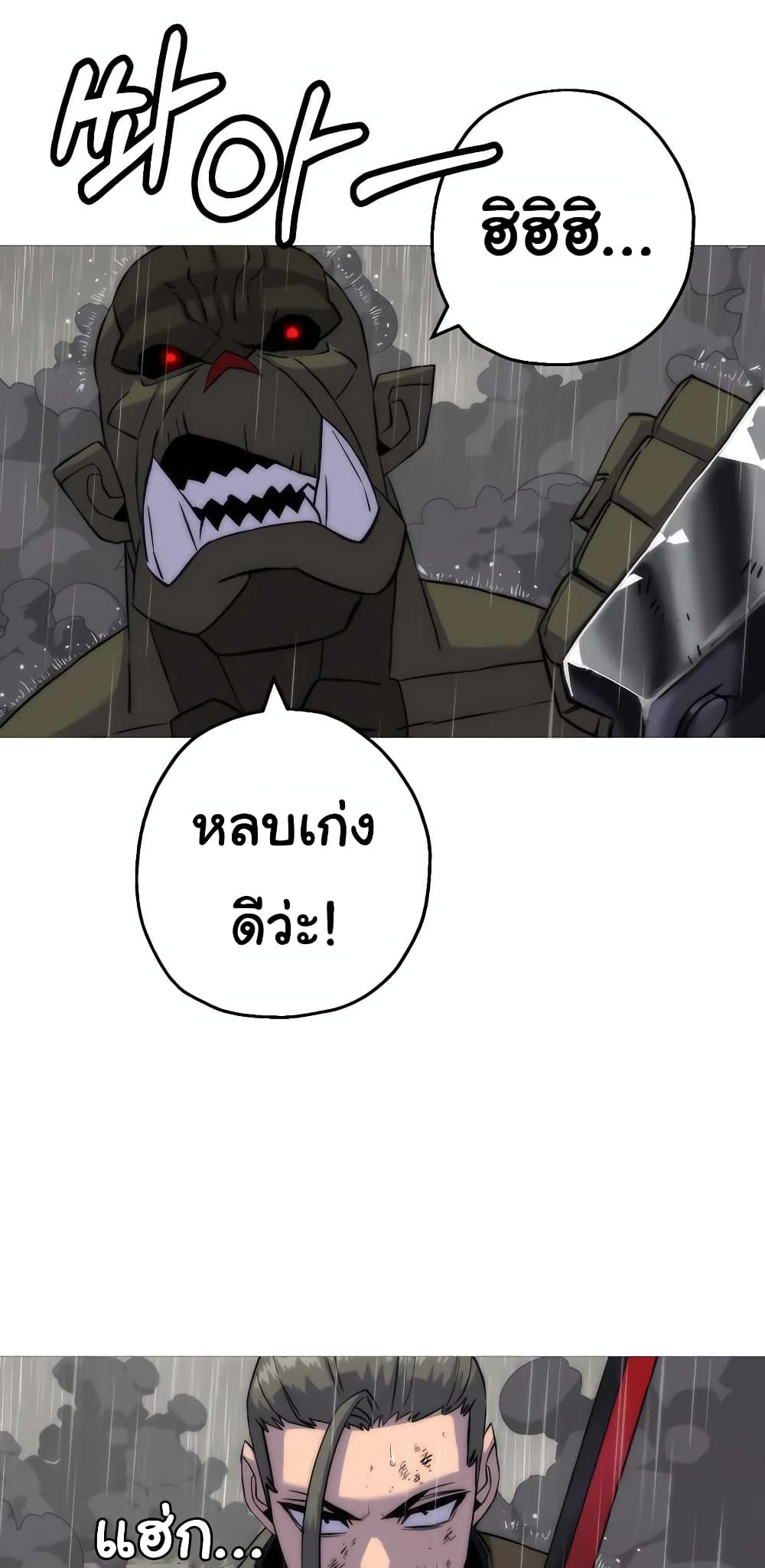 The Story of a Low-Rank จากเบี้ยสู่ราชัน-111