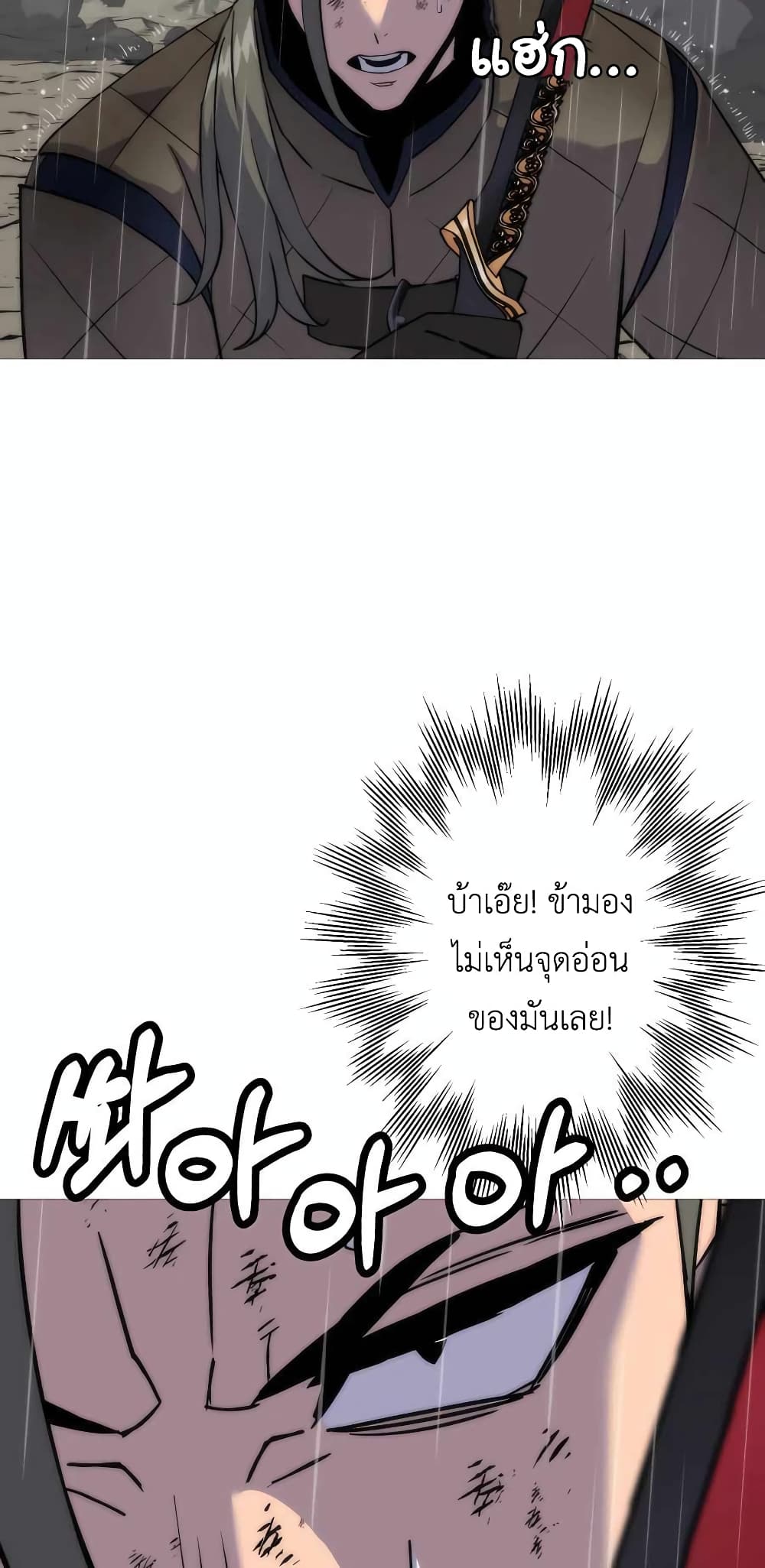 The Story of a Low-Rank จากเบี้ยสู่ราชัน-111